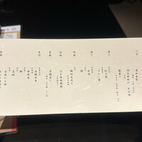 寿司 はせ川 西麻布店 - 