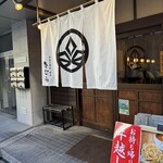 Teuchi Soba Tamura - 