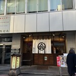 Teuchi Soba Tamura - 