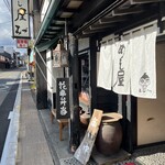 めし屋みづ - 