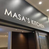 MASA'S KITCHEN 名古屋JRゲートタワー -  MASA'S KITCHEN 名古屋JRゲートタワー -