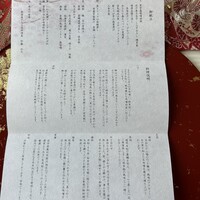 新宿 星のなる木 - 