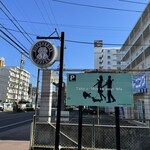 ディスカバリーズコーヒー - お店看板