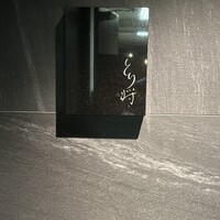 炭火焼鳥 とり将 - 