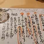 Taidashi Oden Uotamo - メニュー②