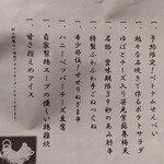 Tosaka-na Dining Gosso - 