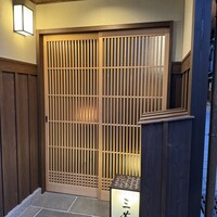 にくの匠 三芳 - 