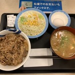 松屋 - 