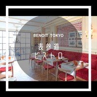 Benoit Alain Ducasse - 
