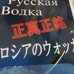 ペチカ - 正真正銘です。