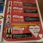 ペチカ - ワインはグルジアワインです。