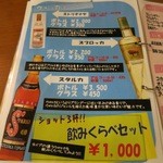 ペチカ - さすがにウオッカの種類も豊富。