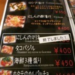 ペチカ - ロシア漬けはきゅうりのピクルス、にしんの酢漬けは定番です。