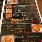 ペチカ - じゃがいも料理のドラニキもあります。