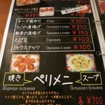 ペチカ - ペリメニは焼きとスープがあります。餃子と一緒ですね。