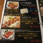 ペチカ - 中央アジアのシャシリクもあります。