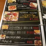 ペチカ - ペチカセットおすすめ。