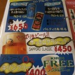 ペチカ - ロシアのバルティカビールとサッポオクラシックがあるなんて最高。