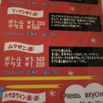 ペチカ - 白も赤もあります。