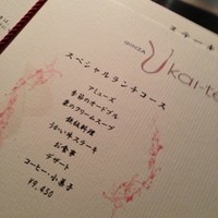 銀座うかい亭 - 