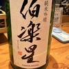 居酒屋 かてて