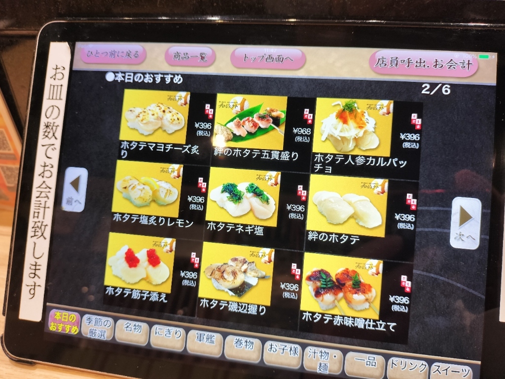 メニュー写真 : 金の魚魚丸 ららぽーと名古屋みなとアクルス店 - 港