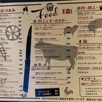 大衆ビストロ ジル 東京店 - 