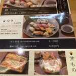 Sushi Kikuchi - 