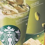 スターバックスコーヒー - 限定‼️だよん✌️