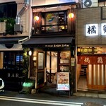 Shinbashi Okinawa Cuisine Amami Ryori Shima no Daidokoro Masamunu