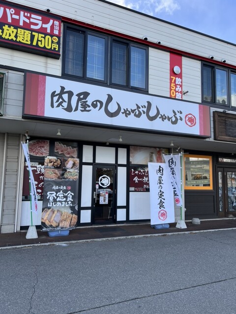 肉屋の定食 - 柏林台（とんかつ）の写真
