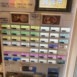 Higashi Ikebukuro Taishouken - 券売機写真。
                        
                        ナルホドくんに先に買ってもらう。
                        
                        またまたチャーシュー麺のチケットを押した。
                        
                        ワイもチャーシュー麺にしてみる事に…