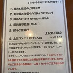 キッチン富士 - メニュー
            2023/12/04
            ランチ
            3. 鶏肉とジャガイモのカレー煮込み 860円
            ✴︎杏仁豆腐
            ✴︎ご飯、スープおかわり無料