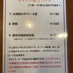 キッチン富士 - メニュー
            2023/12/04
            ランチ
            3. 鶏肉とジャガイモのカレー煮込み 860円
            ✴︎杏仁豆腐
            ✴︎ご飯、スープおかわり無料