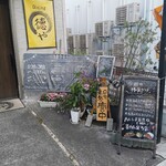 Toku Ya - 店外観