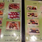 まぐろや相馬水産 - メニュー