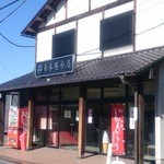 青木屋本店 - 