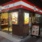 崎陽軒 - 崎陽軒 伊勢佐木モール店さん