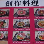 まぐろや相馬水産 本店 - メニュー
