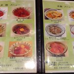 まぐろや相馬水産 - メニュー