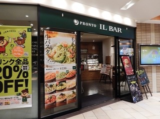 プロントイルバール - お店の外観