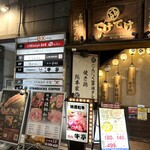 Gotanda Sushi Matsumoto - 