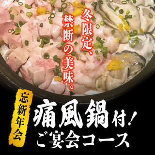 Nikuto Ryoushi Meshi Hamaemon - 