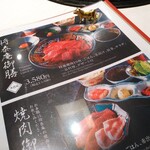 肉の匠 将泰庵 - 