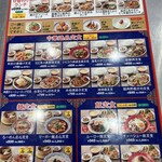 とびだせ ロケット飯店 - 