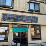 らーめん一芯 - 