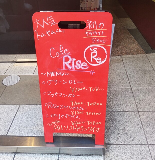 口コミ一覧 : bar Rise - 馬車道/タイ料理 [食べログ]