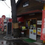 中村屋 - 