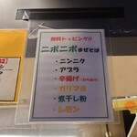 ラーメン 鷹の目 - 