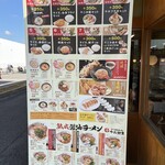 Jukusei Shouyu Ramen Juunibunya - 